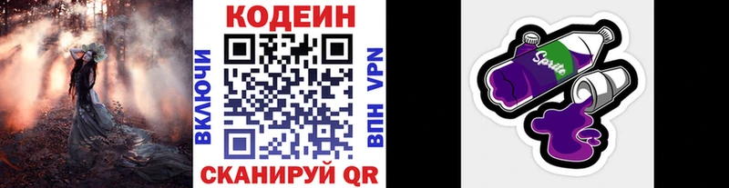 Кодеин напиток Lean (лин)  гидра как войти  Снежинск 