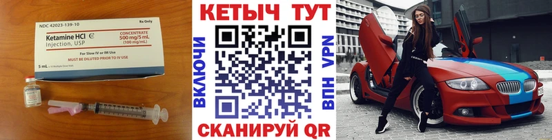 Кетамин ketamine  Снежинск 